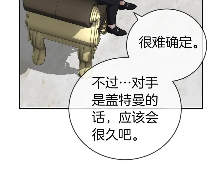 《小姐不愿意》第34话 想跟你结婚 第136页
