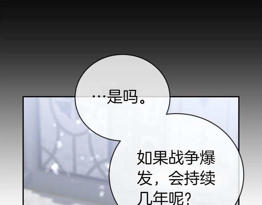 《小姐不愿意》第34话 想跟你结婚 第134页