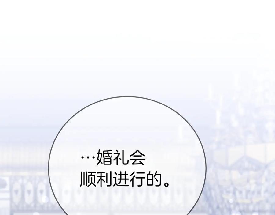 《小姐不愿意》第34话 想跟你结婚 第115页