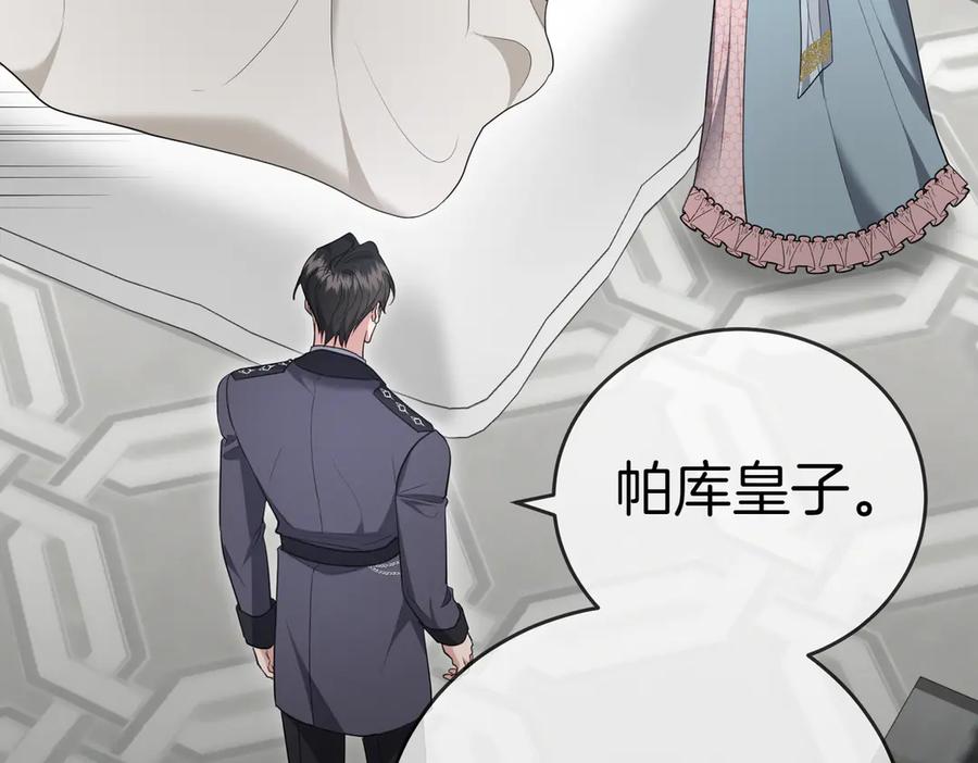《小姐不愿意》第34话 想跟你结婚 第66页