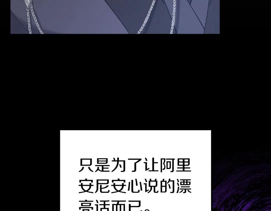 《小姐不愿意》第34话 想跟你结婚 第91页