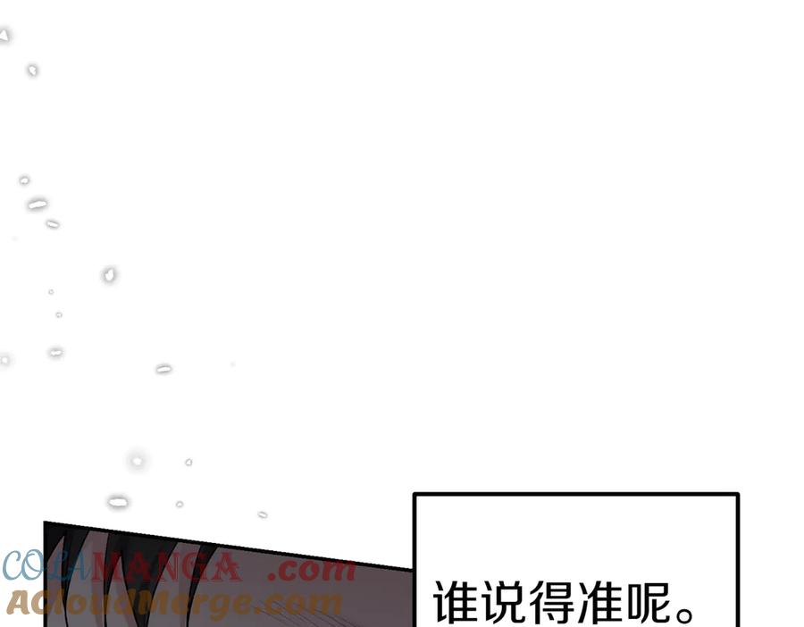《小姐不愿意》第34话 想跟你结婚 第137页