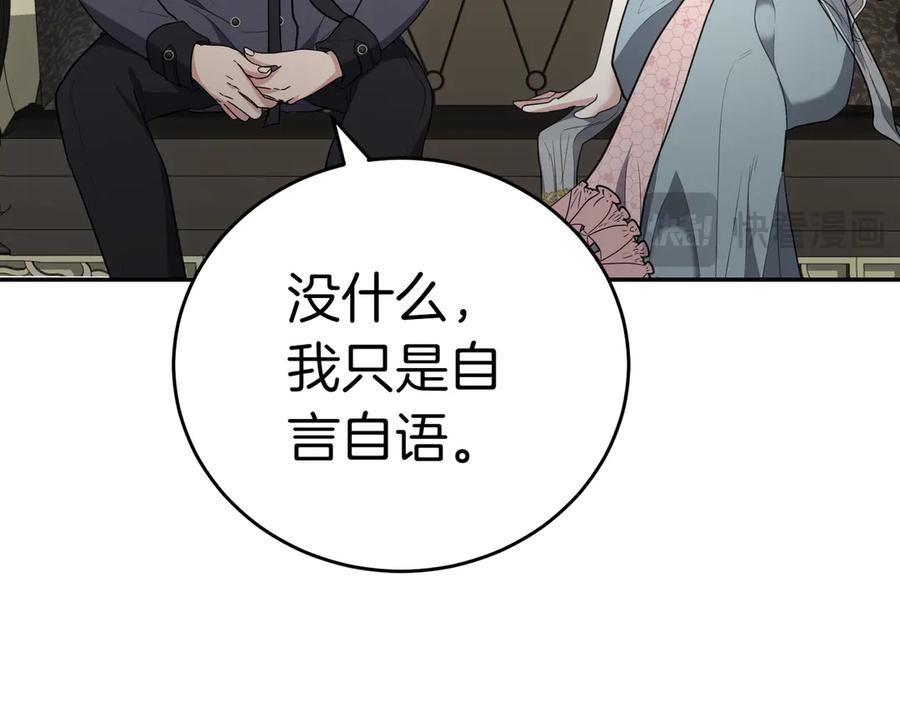 《小姐不愿意》第34话 想跟你结婚 第99页