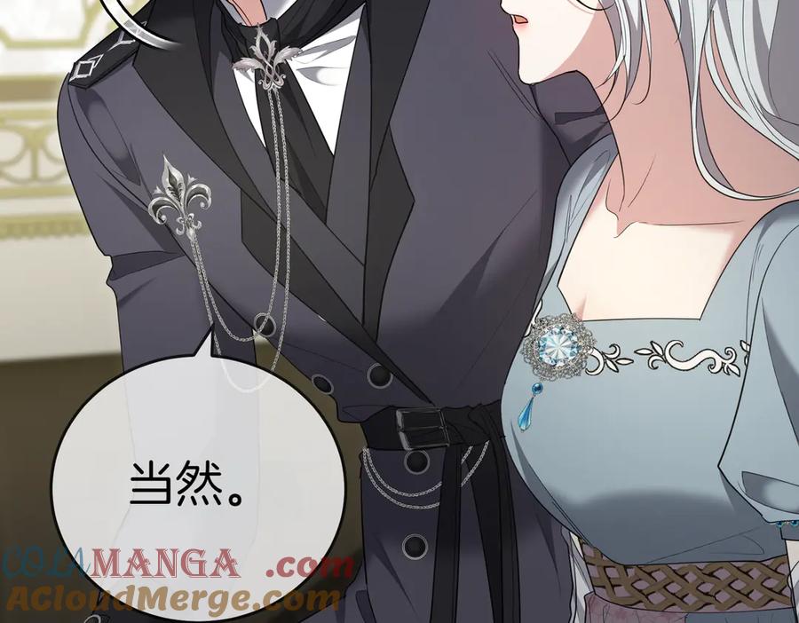 《小姐不愿意》第34话 想跟你结婚 第85页