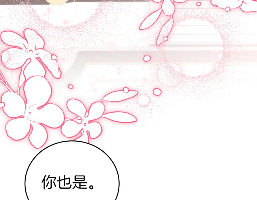 《小姐不愿意》第34话 想跟你结婚 第107页