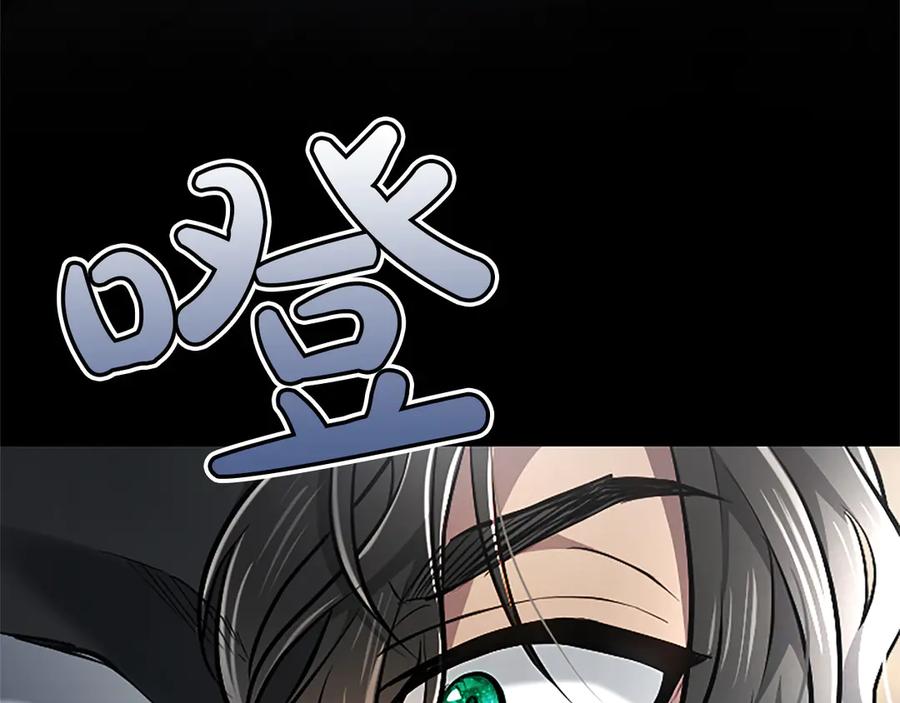 混世皇太子只对我恋爱脑 第34话 圣剑之力 第18页