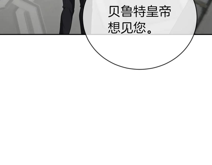 《小姐不愿意》第34话 想跟你结婚 第67页