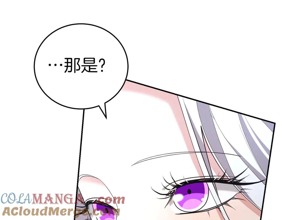 《小姐不愿意》第34话 想跟你结婚 第125页