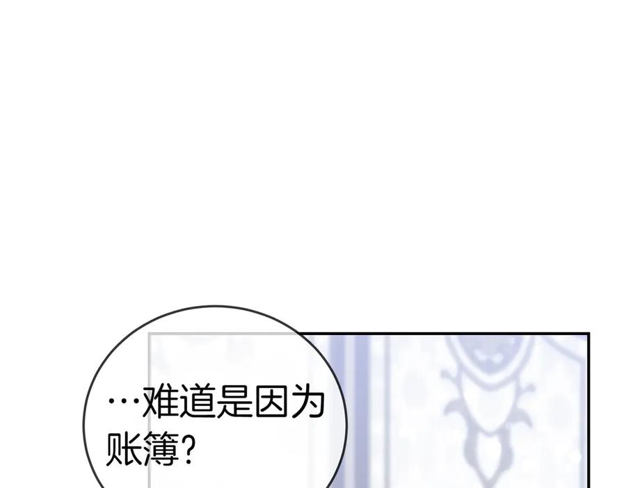 《小姐不愿意》第34话 想跟你结婚 第118页