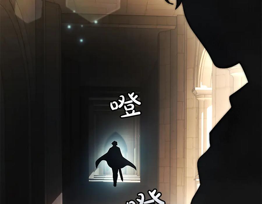 混世皇太子只对我恋爱脑 第34话 圣剑之力 第16页