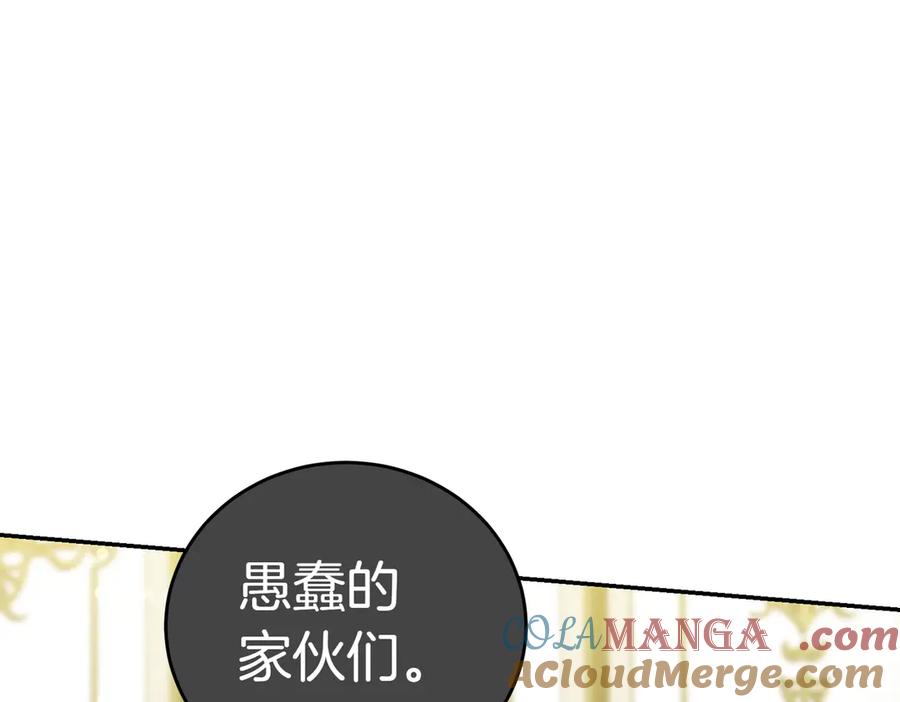 《小姐不愿意》第34话 想跟你结婚 第97页