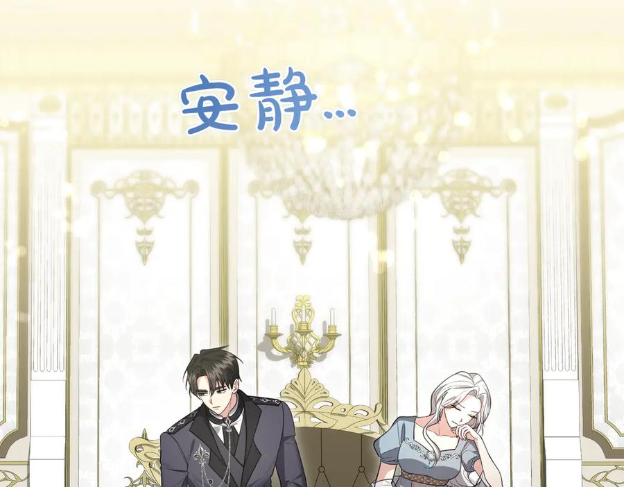 《小姐不愿意》第34话 想跟你结婚 第79页