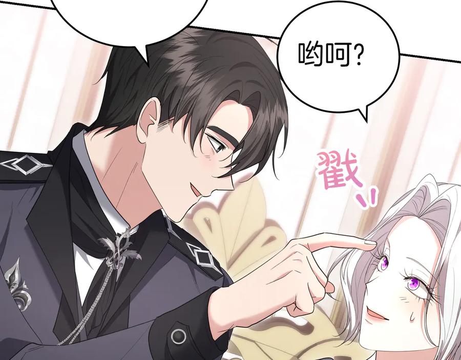 《小姐不愿意》第34话 想跟你结婚 第108页