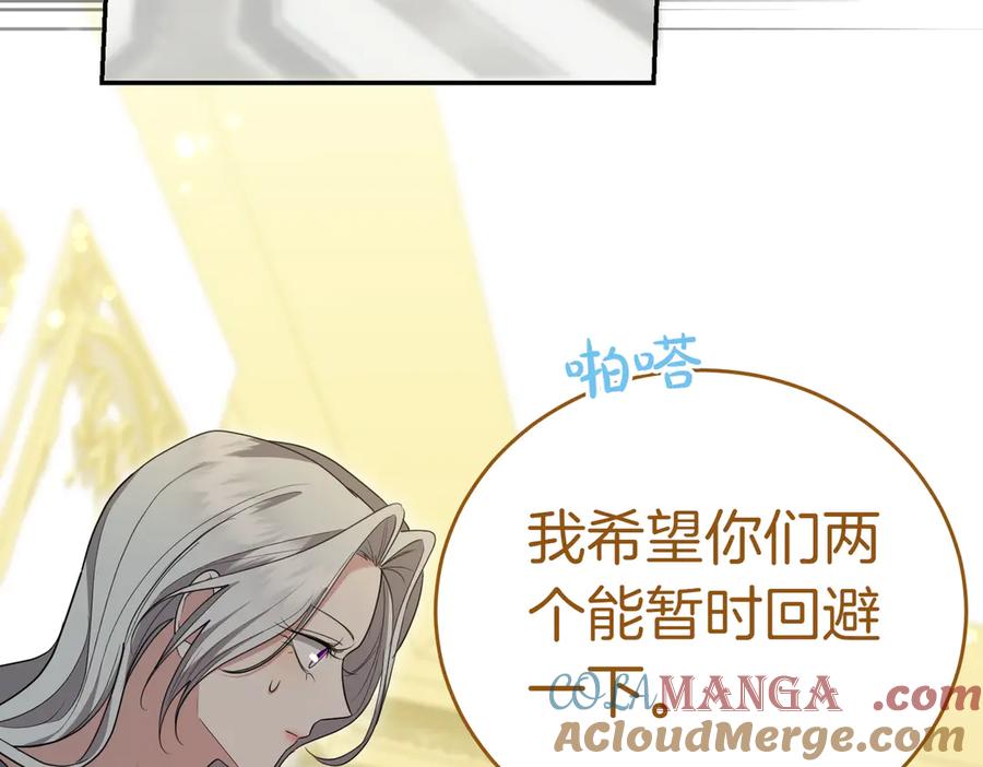 《小姐不愿意》第34话 想跟你结婚 第73页