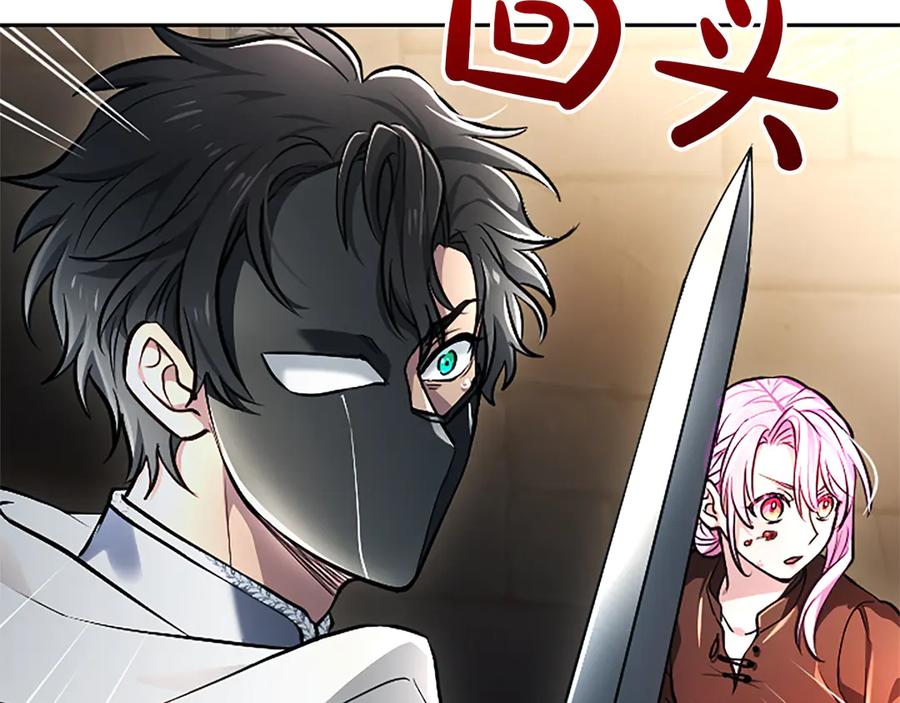 混世皇太子只对我恋爱脑 第34话 圣剑之力 第12页