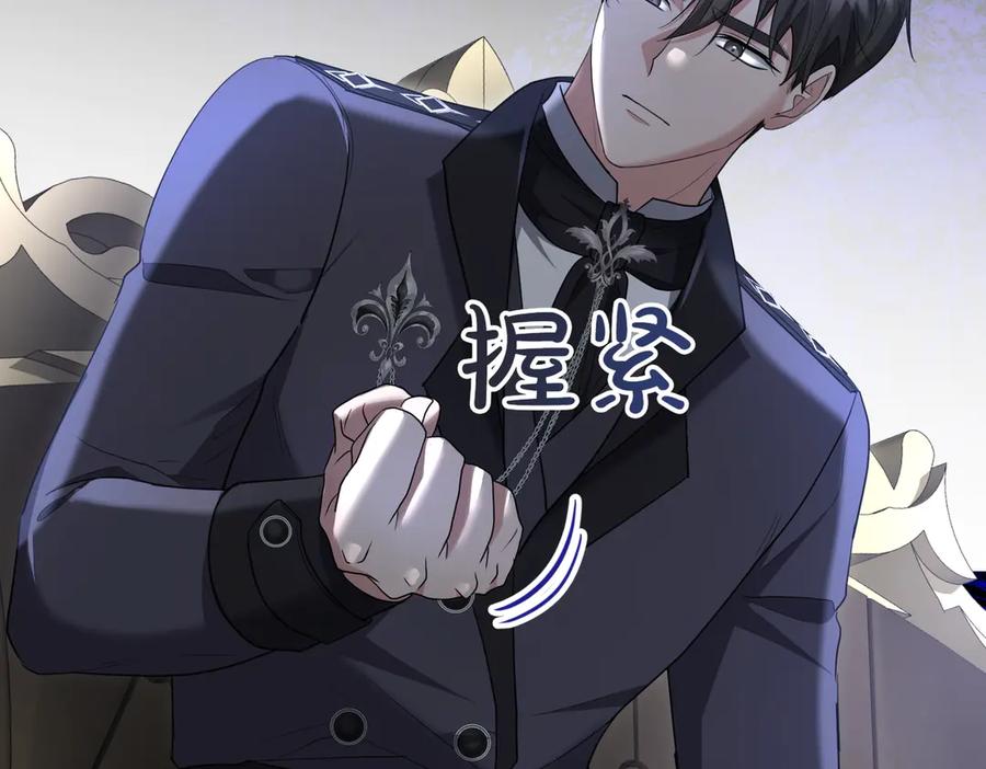《小姐不愿意》第34话 想跟你结婚 第95页