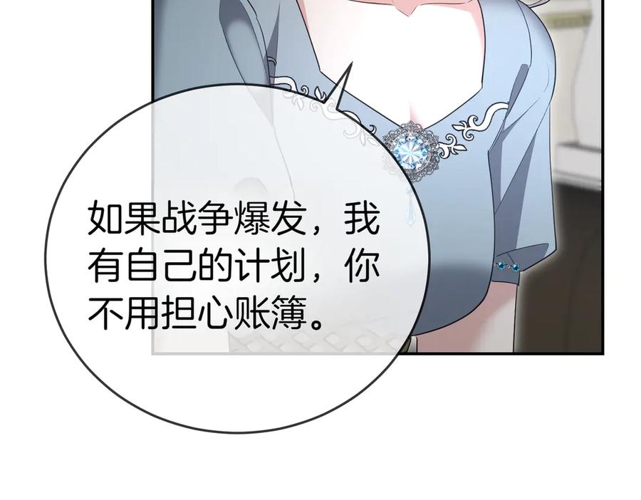 《小姐不愿意》第34话 想跟你结婚 第120页