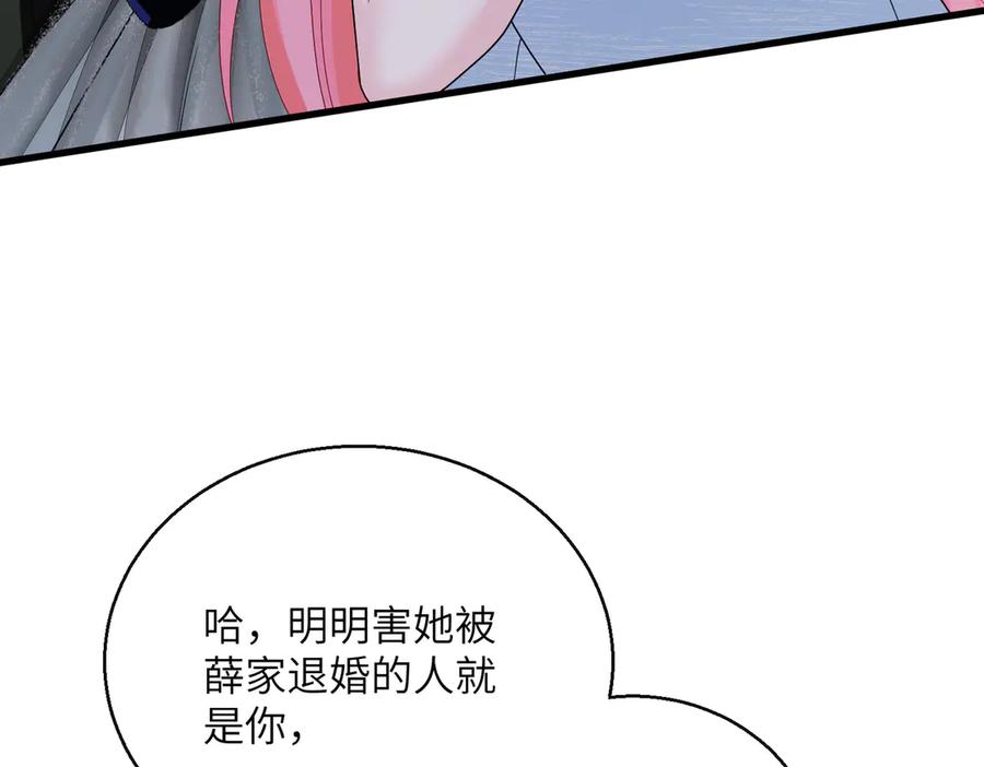 《穿成马甲大佬的妹妹》第33话 替姐姐分忧 第40页