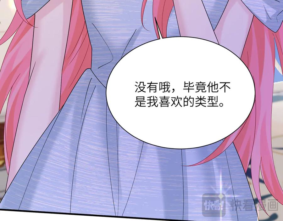 《穿成马甲大佬的妹妹》第33话 替姐姐分忧 第14页