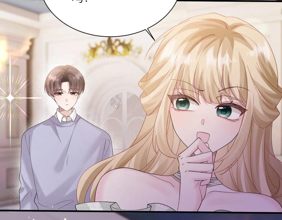 《穿成马甲大佬的妹妹》第33话 替姐姐分忧 第10页