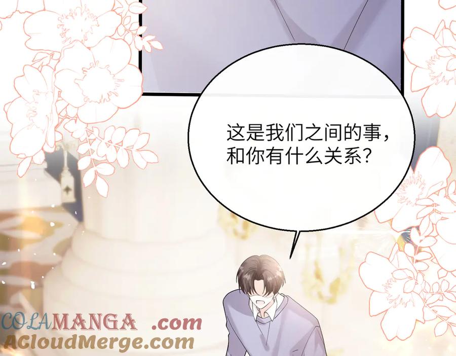 《穿成马甲大佬的妹妹》第33话 替姐姐分忧 第33页