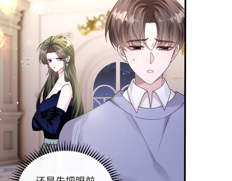 《穿成马甲大佬的妹妹》第33话 替姐姐分忧 第26页