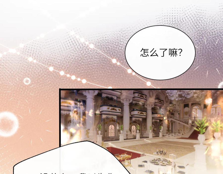 《穿成马甲大佬的妹妹》第33话 替姐姐分忧 第24页