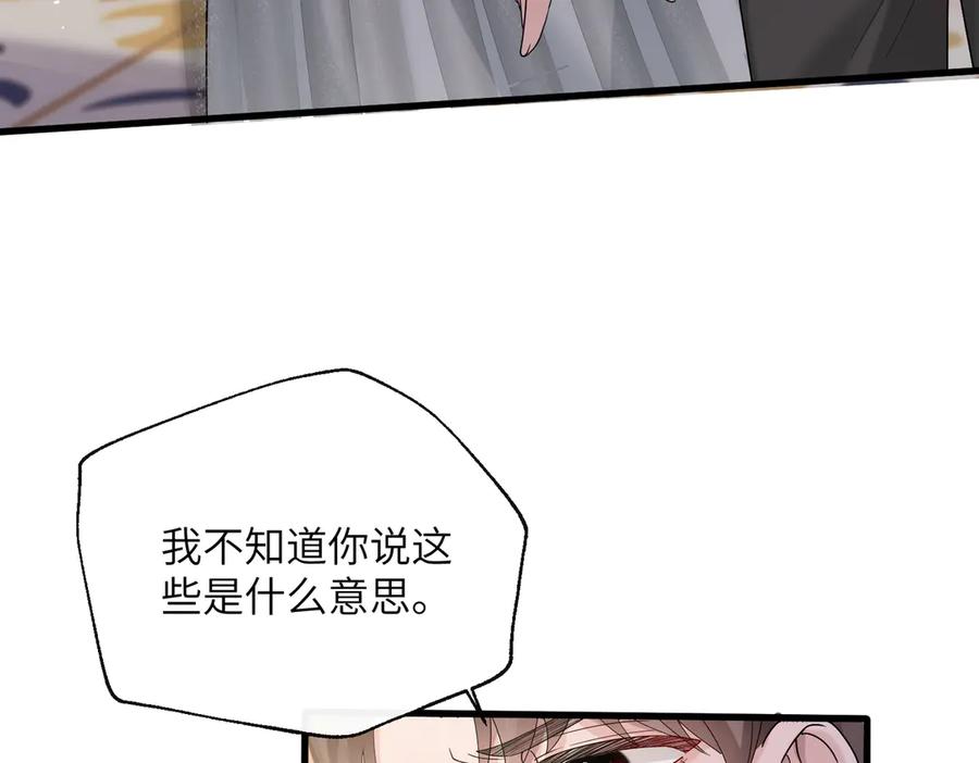 《穿成马甲大佬的妹妹》第33话 替姐姐分忧 第31页