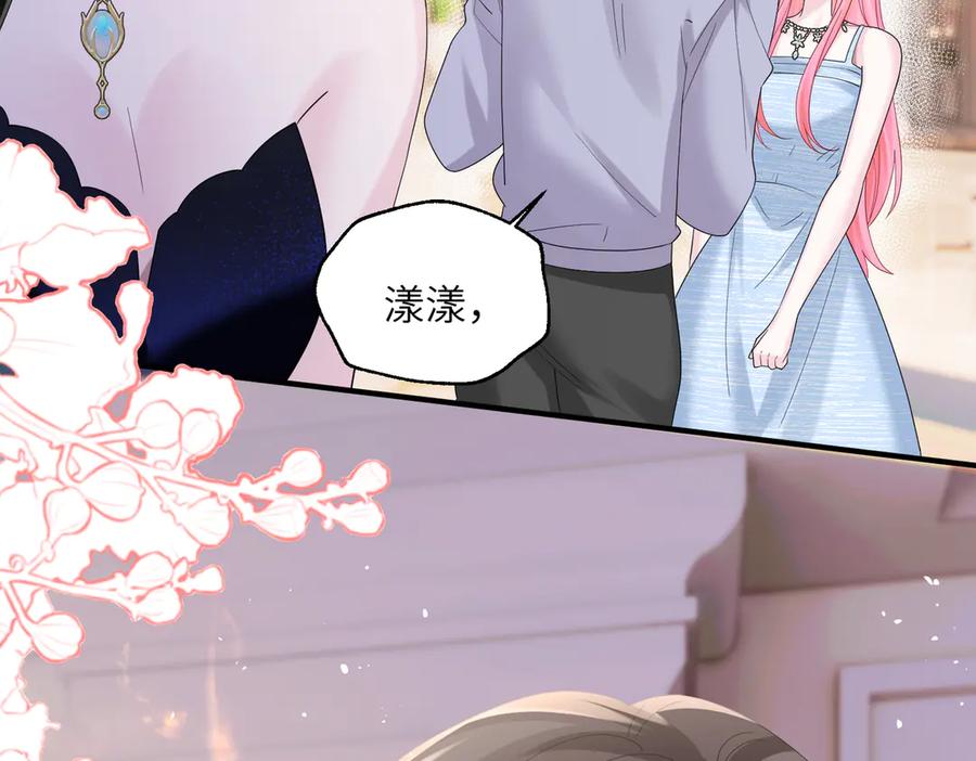 《穿成马甲大佬的妹妹》第33话 替姐姐分忧 第20页