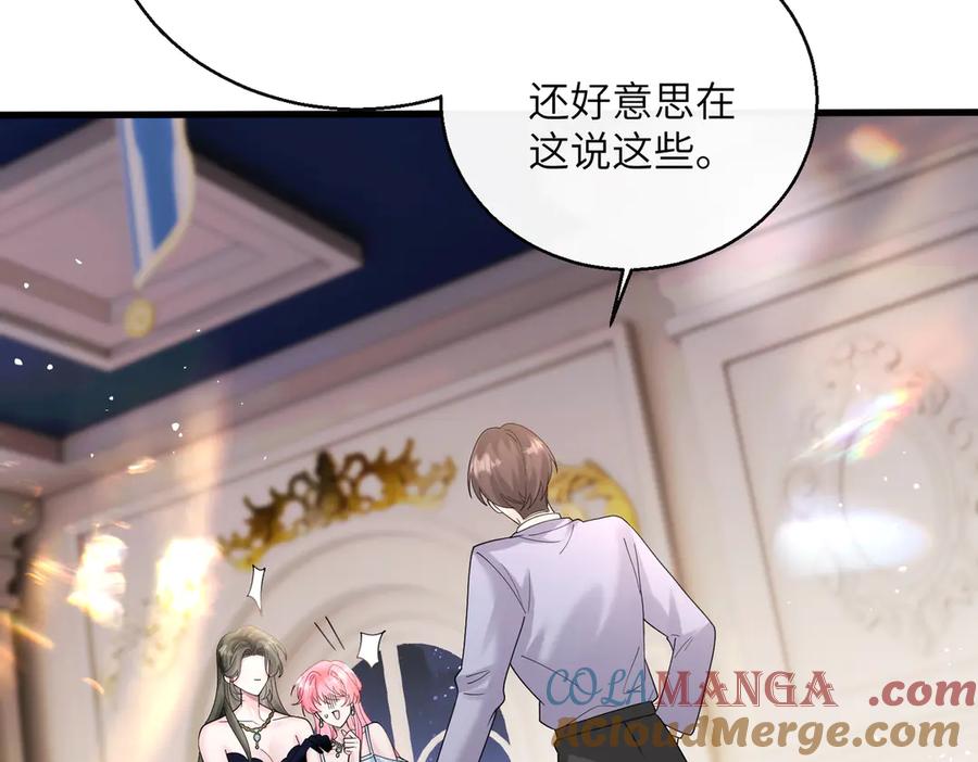 《穿成马甲大佬的妹妹》第33话 替姐姐分忧 第41页