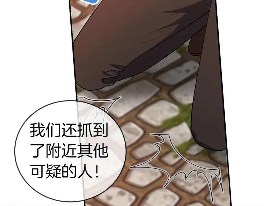 《小姐不愿意》第36话 炸弹袭击 第120页