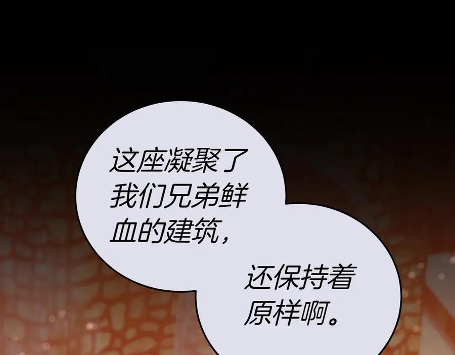 《小姐不愿意》第36话 炸弹袭击 第102页