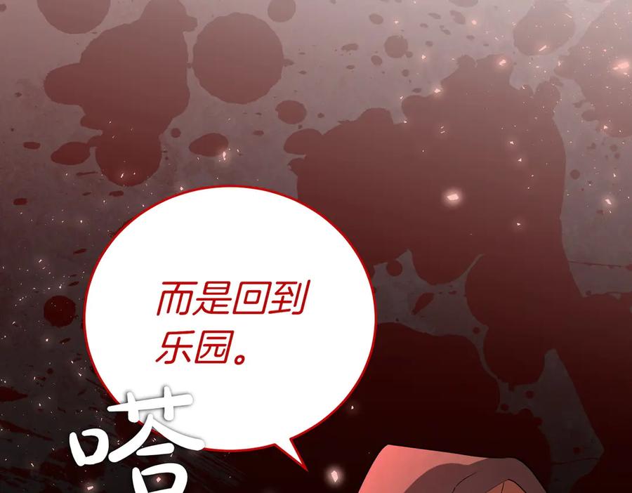 《小姐不愿意》第36话 炸弹袭击 第62页