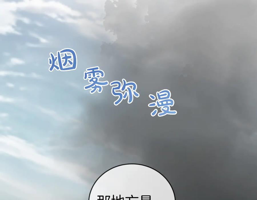 《小姐不愿意》第36话 炸弹袭击 第76页