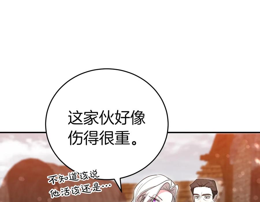《小姐不愿意》第36话 炸弹袭击 第92页