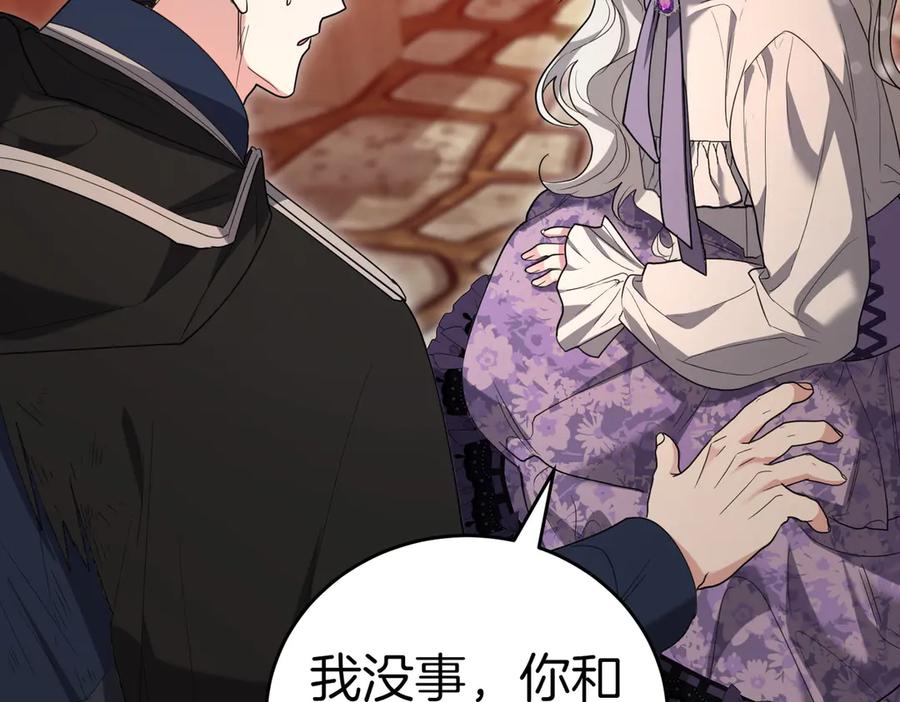 《小姐不愿意》第36话 炸弹袭击 第88页