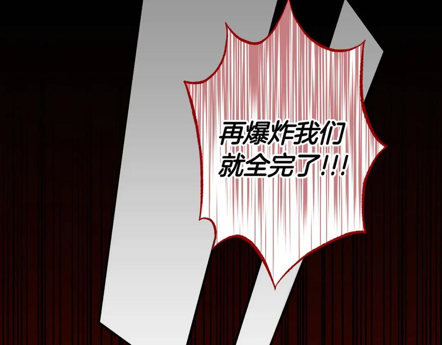 《小姐不愿意》第36话 炸弹袭击 第108页