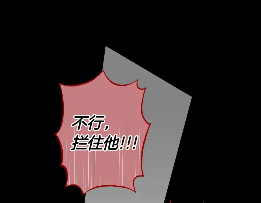 《小姐不愿意》第36话 炸弹袭击 第107页