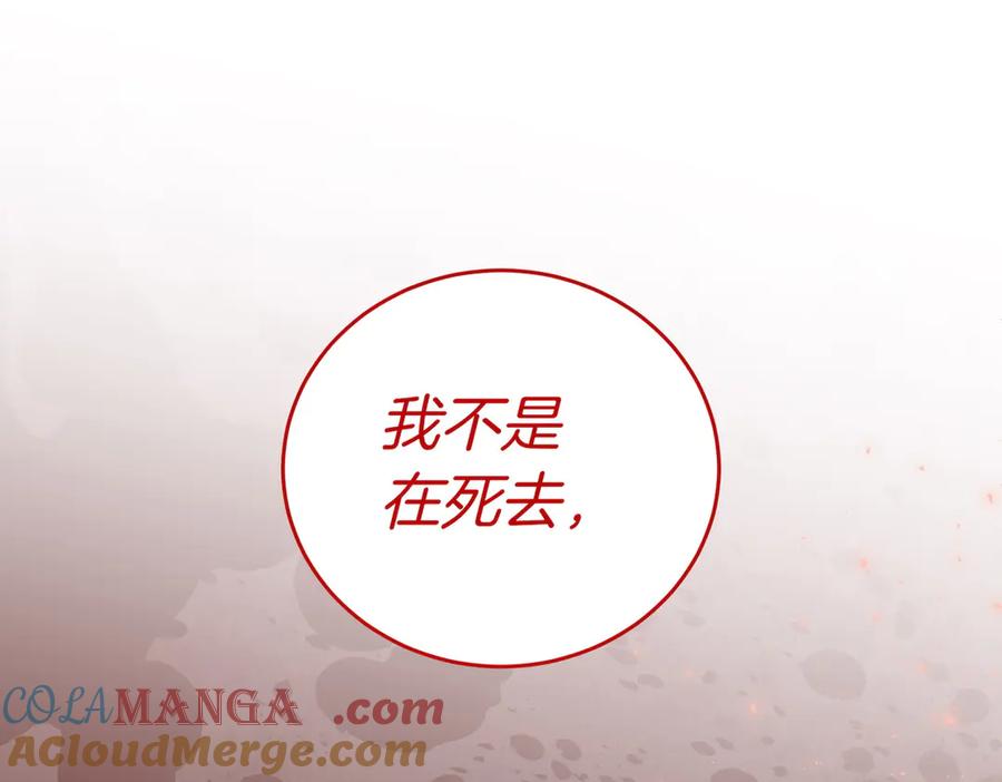 《小姐不愿意》第36话 炸弹袭击 第61页