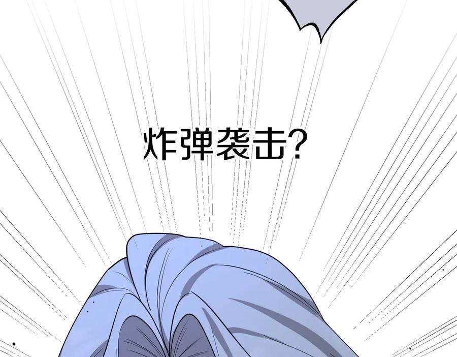 《小姐不愿意》第36话 炸弹袭击 第67页