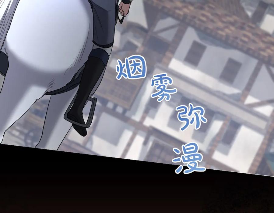《小姐不愿意》第36话 炸弹袭击 第78页