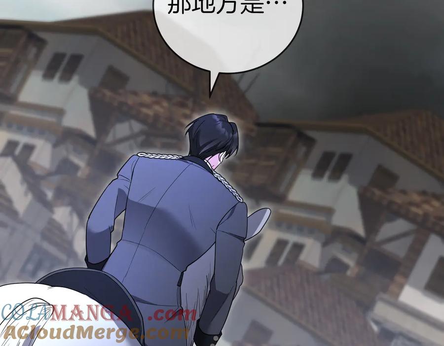 《小姐不愿意》第36话 炸弹袭击 第77页