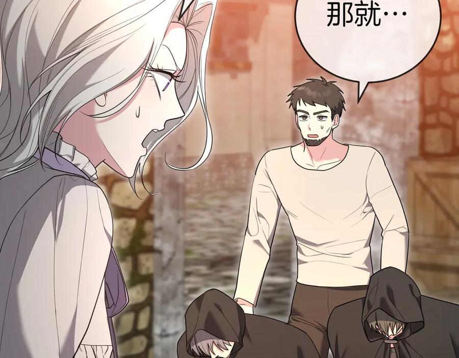 《小姐不愿意》第36话 炸弹袭击 第122页