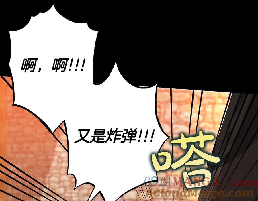 《小姐不愿意》第36话 炸弹袭击 第105页