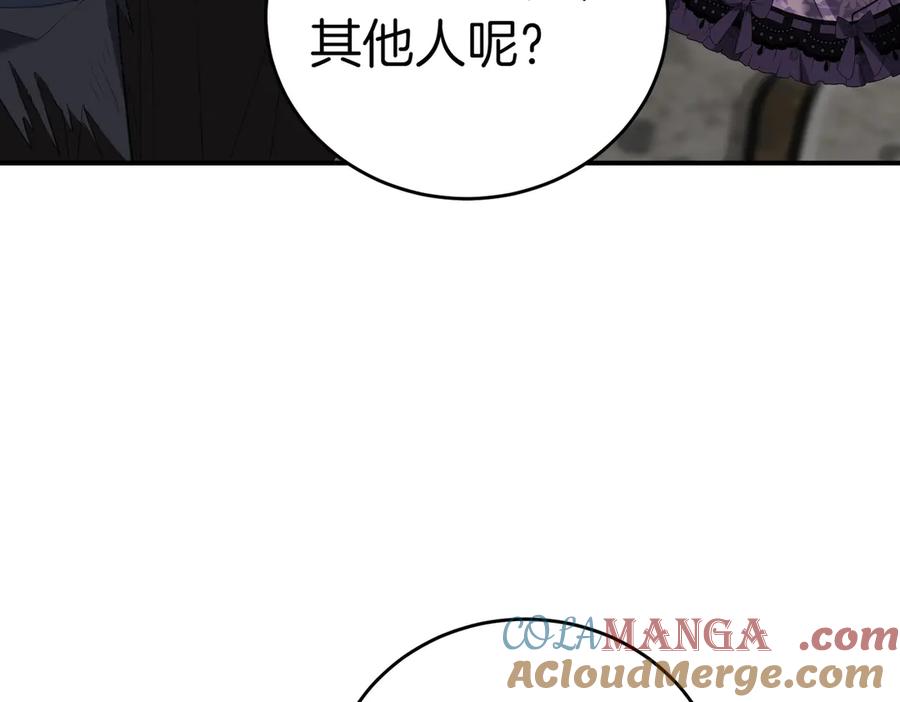 《小姐不愿意》第36话 炸弹袭击 第89页
