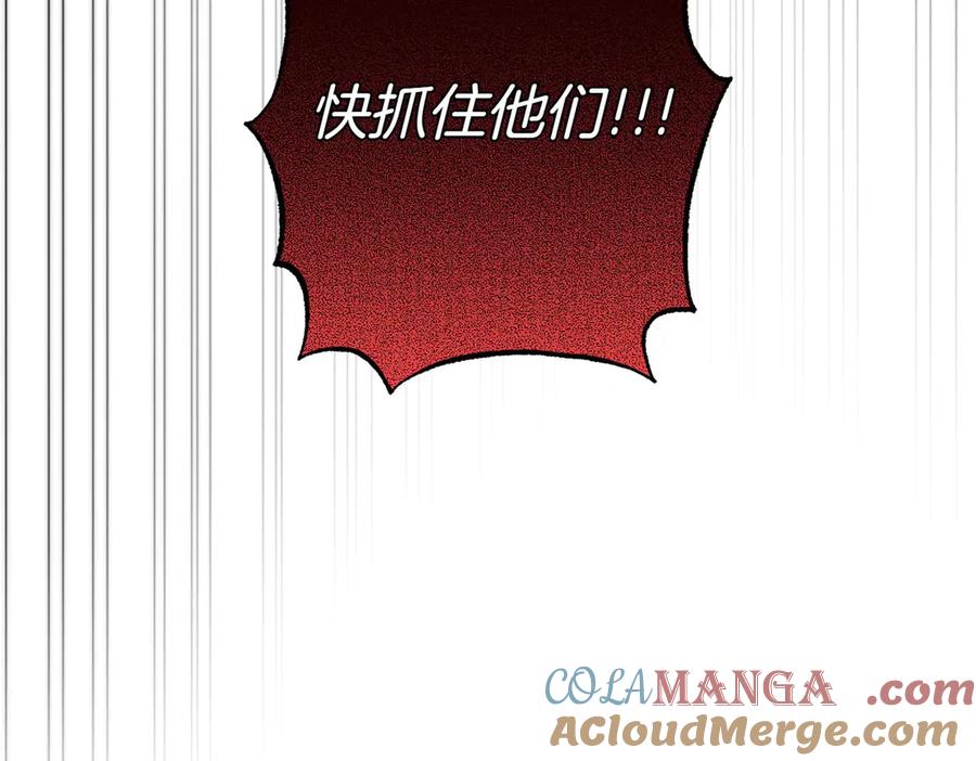 《小姐不愿意》第36话 炸弹袭击 第117页