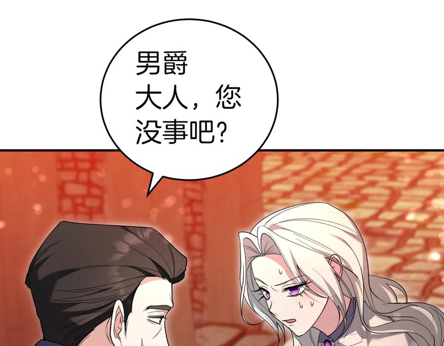 《小姐不愿意》第36话 炸弹袭击 第87页