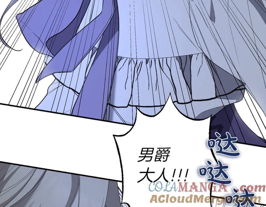 《小姐不愿意》第36话 炸弹袭击 第69页