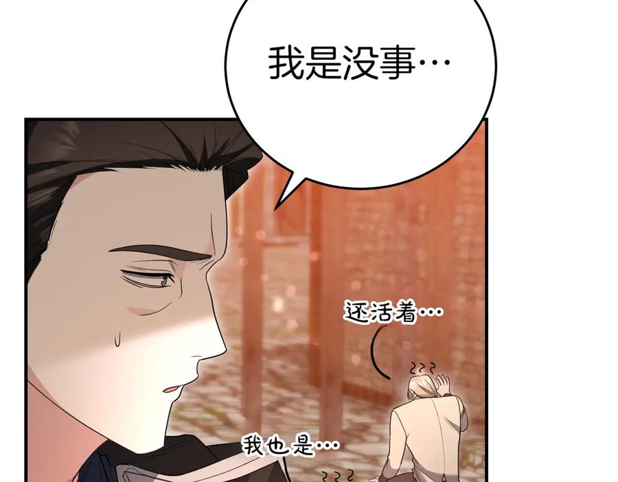 《小姐不愿意》第36话 炸弹袭击 第90页