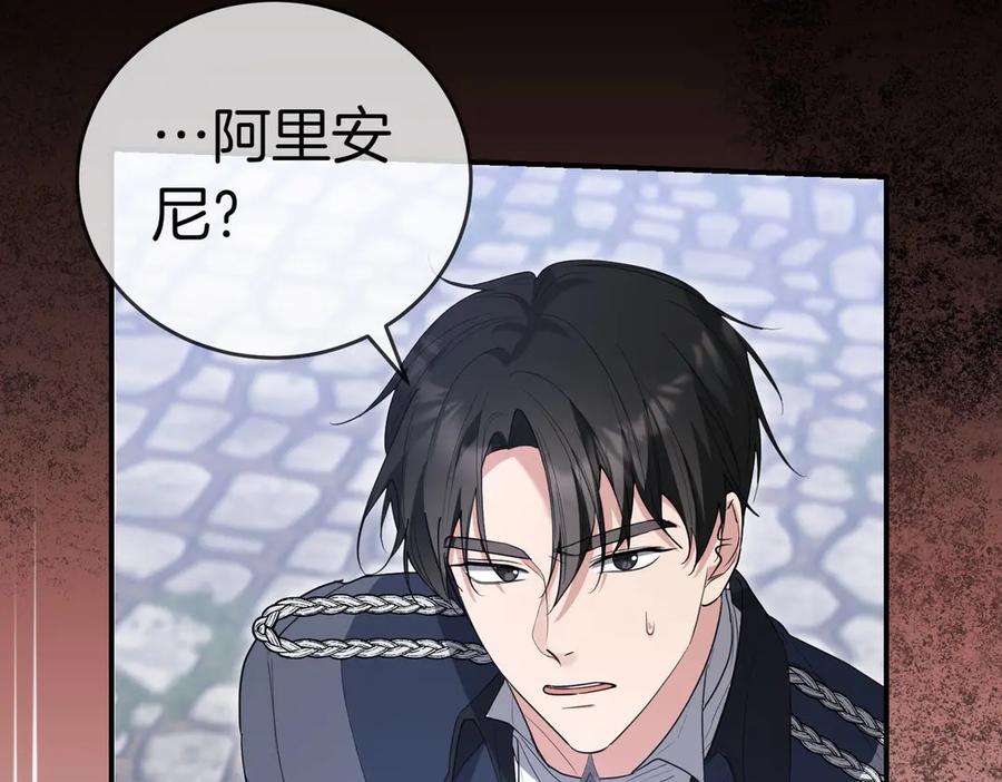《小姐不愿意》第36话 炸弹袭击 第79页